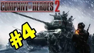 Company of Heroes 2 - Soviet Campaign 4 - Mission 3 - Support Is On the Way (2/2)