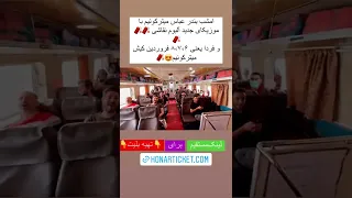 باکشتی تایتانیک دارن میرن بندرعباس😁😍❤