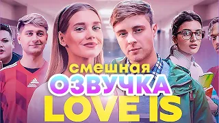 Егор Крид - Love isОЗВУЧКАБЕЗ МУЗЫКИ