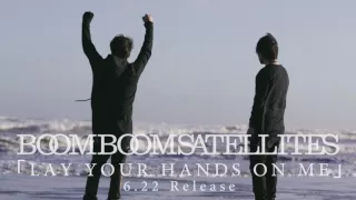 BOOM BOOM SATELLITES 『LAY YOUR HANDS ON ME』ティザー映像