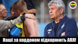 Динамо залишиться без тренера: Луческу очолить новий клуб! Захисник Динамо перейде в клуб Серії А!