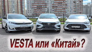 Топовая Lada Vesta против конкурентов из Китая: Baic U5 Plus и Kaiyi E5!