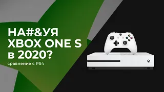 XBOX ONE S обзор в 2020 году