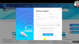 Урок 25  Настройка отслеживания формы заявки через Google Tag Manager (Google Adwords )