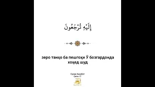 12 мая 2022 г.тавакал ба Аллох кунед