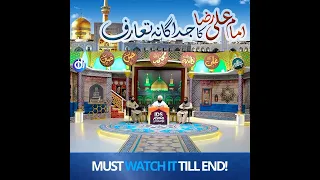 Imam Ali Raza Ka Tarruf | Mufti Samar Abbas Attari | Hafiz Tahir Qadri