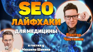 SEO fresh-лайфхаки: куй лиды, пока горячо