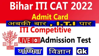 live class iti math science | #bihar_iti_vvi_प्रशन,bcece,iti