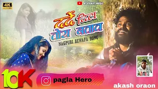 Singer Anish Mahli's Heartfelt Tale: Darde Dil - New Nagpuri Bewafa Sad Song 2024