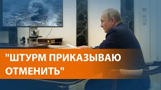 Россия отказалась от взятия "Азовстали"