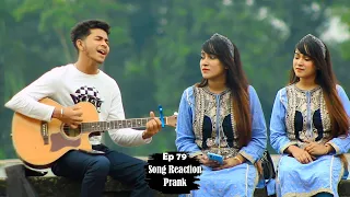 সুন্দরী পরীর পাশে গান | Singing Reaction Video | Episode 79 | Singing In Public