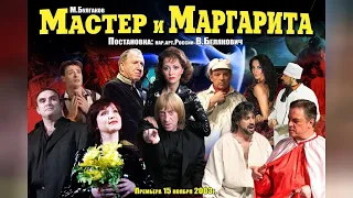 ⭐🚩Ольга Кабо о спектакле "Мастер и Маргарита"