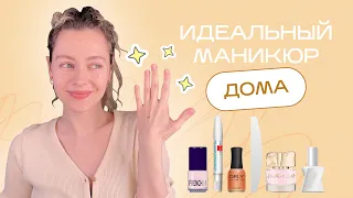 Идеальный ПИЛОЧНЫЙ МАНИКЮР дома