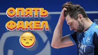 Опять?! «Зенит-Казань» - «Факел» / Again!? “Zenit-Kazan” – “Fakel”