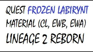 Frozen Labyrinth Material Quest(CL,EWB,EWA) - Lineage 2, L2 reborn