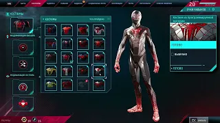 обзор на все костюмы игре Spider Man Miles Morales