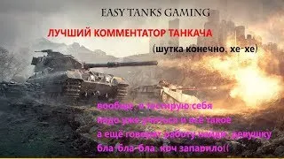 КАК РЕШИТЬ ПРОБЛЕМУ ФУГАСОВ - ГАЙД ДЛЯ WG | Аналитика -стрим | World of Tanks