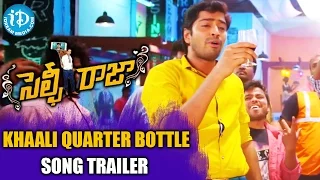 Selfie Raja Movie Songs - Khaali Quarter Bottle Video Song || Allari Naresh, Sakshi Chaudhary