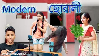 Modern suwali | Assamese comedy video | Assamese funny video