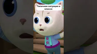 😂😂😂 #студияпаровоз #кошечкисобачки #мульт #школа