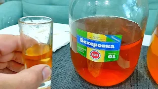 Настойка Бехеровка. Рецепт вкусного напитка.