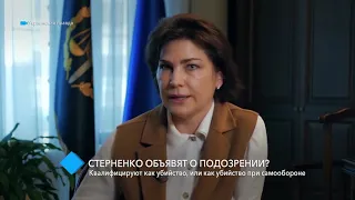 Генпрокурор: Сергею Стерненко в любом случае объявят о подозрении