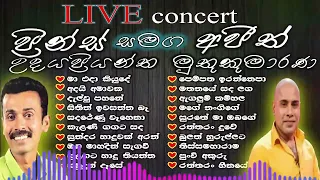 Prince udayapriyantaha / Ajith Muthukumarana Best Songs collection / ප්‍රින්ස් / අජිත් මුතුකුමාරණ