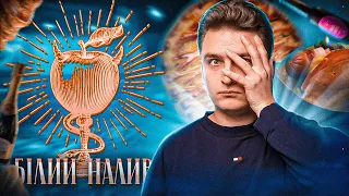 Білий налив | Так же дешево і смачно як колись?