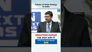 Topper's Mock Interview | UPSC CSE Personality Test | Solar Energy in India  #bethenextwithnextias