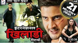 International Khiladi Rutar  खिलाड़ी रिटर्न ll New South movie ll Mahesh Babu & Kajal Agarwal