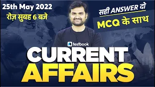 Current Affairs Today | 25TH MAY Current Affairs for SSC CHSL,CGL, RRB Group D, NTPC | Pankaj Sir