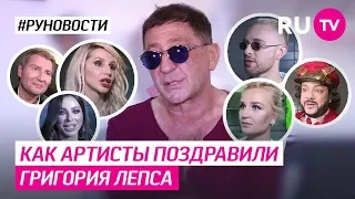 Крид, Loboda, Гагарина и другие на дне рождения Григория Лепса