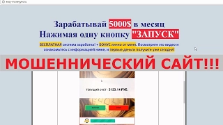 Алексей Смолин с предложением зарабатывать $5000 на сервисе cryptobankir.pw. Честный отзыв.