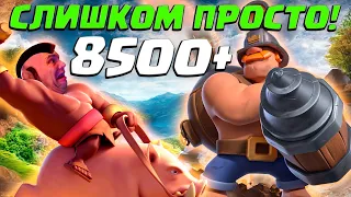 🐷 Хог с Шустрым Шахтером Просто Неудержимы! | Clash Royale