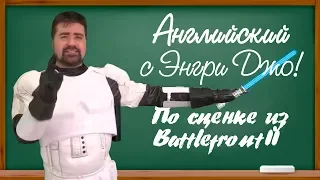 English with Angry Joe (Battlefront II)