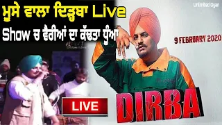 Sidhu Moose Wala Live @ Dirba Kabaddi Cup 2020 1080p HD!! #sidhumoosewala #justiceforsidhumoosewala