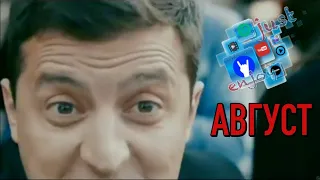 COUB приколы август 2022 | coub best