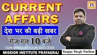 05 DECEMBER | DAILY CURRENT AFFAIRS | IAS PCS RO ARO CPF NDA CDS GS SSC UPSI SSC-GD UPP | MISSION