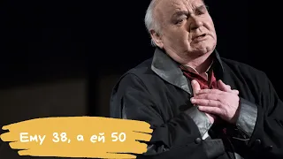 Ей было 38, а ему 50/Невероятная жизнь Леонида Неведомского