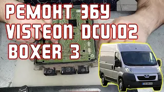 Ремонт ЭБУ Pegeout Boxer - Visteon DCU102 ошибка P062B | Сергей Штыфан