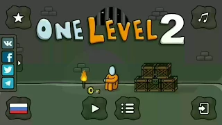 Все уровни с паролем. ONE LEVEL 2