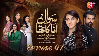 Sawal Anaa Ka Tha - Episode 07 [Eng Sub] - #SanaNawaz #AreejMohyudin - Feb 13, 2024 - AAN TV