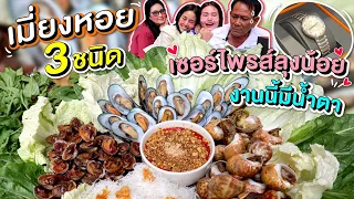 แอบทำเซอร์ไพรส์ลุงน้อย งานนี้บอกได้เลยว่าน้ำตาแตก! l Bowkanyarat