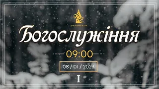 Перше On-Line зібрання  08.01.2023р