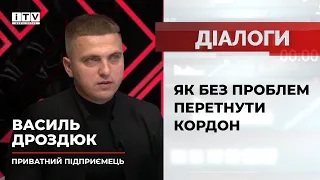 Як рівнянам без проблем перетнути кордон?