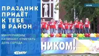 АКТВ Вести: 10 сентября 2019