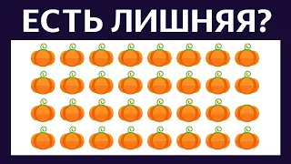 ЕСЛИ Пройдешь Этот Тест на внимательность — докажешь свою КРУТОСТЬ  БУДЬ В КУРСЕ TV