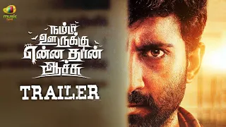 Namma Oorukku Ennadhan Achu Tamil Movie Trailer | Master Mahendran | Miyasree Sowmya | Srikanth Deva