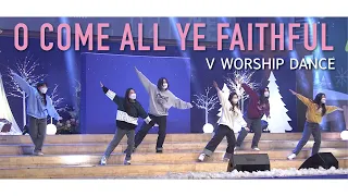 [V-WORSHIP DANCE]  O Come All Ye Faithful ㅣ 참 반가운 성도여