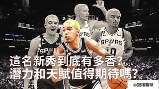 NBA 🏀 Jeremy Sochan，你怎麼可能不喜歡？這名新秀到底有多香？所展現的潛力和天賦，值得期待嗎？(冠祤聊球）